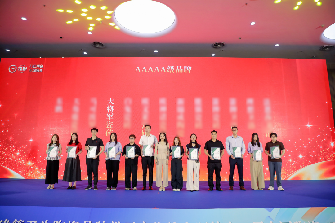 高光绽放，载誉前行！永乐app旗下五大品牌闪耀行业峰会(图4)