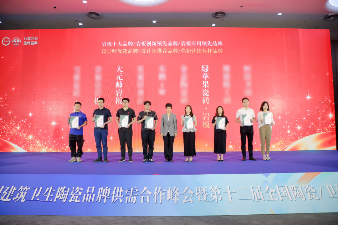 高光绽放，载誉前行！永乐app旗下五大品牌闪耀行业峰会(图7)