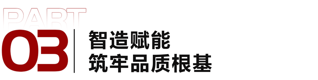 高光绽放，载誉前行！永乐app旗下五大品牌闪耀行业峰会(图13)