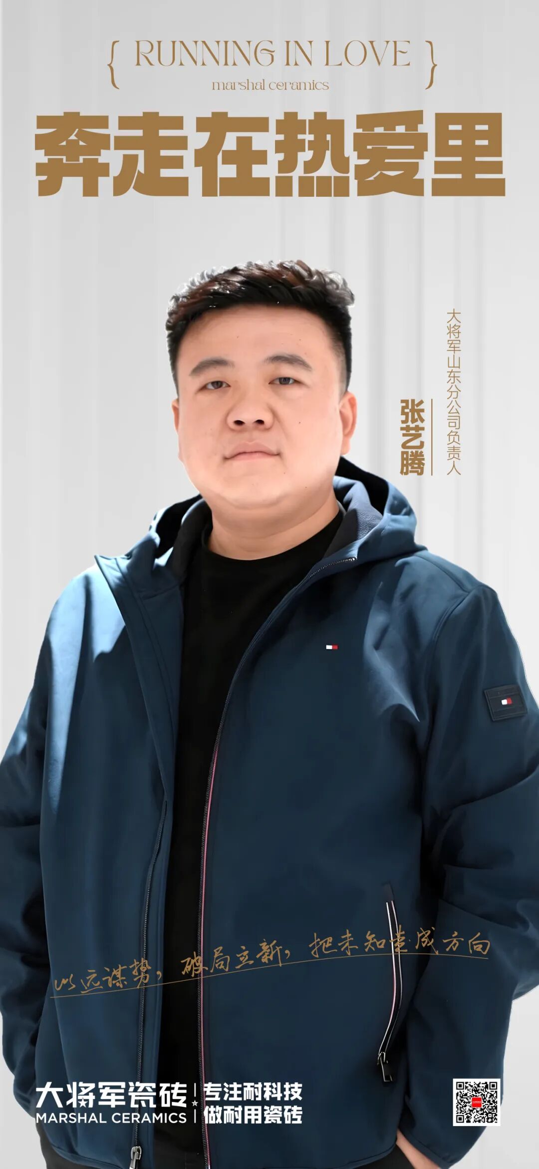 实干践初心，奋进赴新程 | 永乐app四月热搜榜(图20)