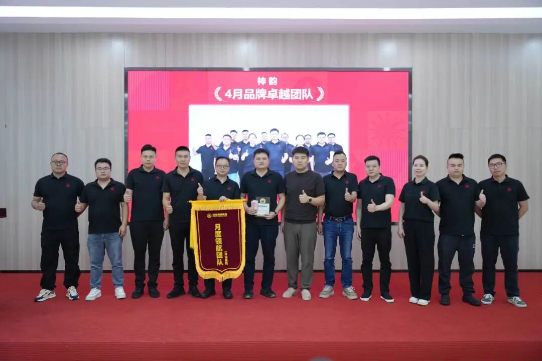 永乐app4月荣誉表彰盛会：致敬标杆，逐光前行(图43)