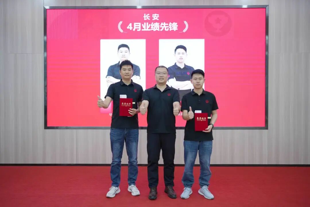 永乐app4月荣誉表彰盛会：致敬标杆，逐光前行(图10)