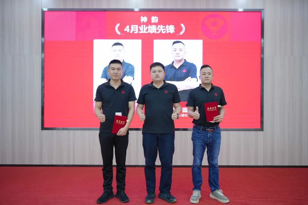 永乐app4月荣誉表彰盛会：致敬标杆，逐光前行(图13)