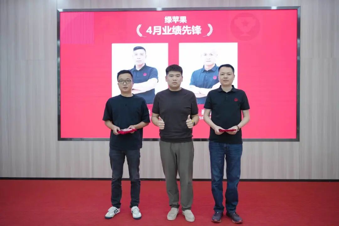 永乐app4月荣誉表彰盛会：致敬标杆，逐光前行(图16)