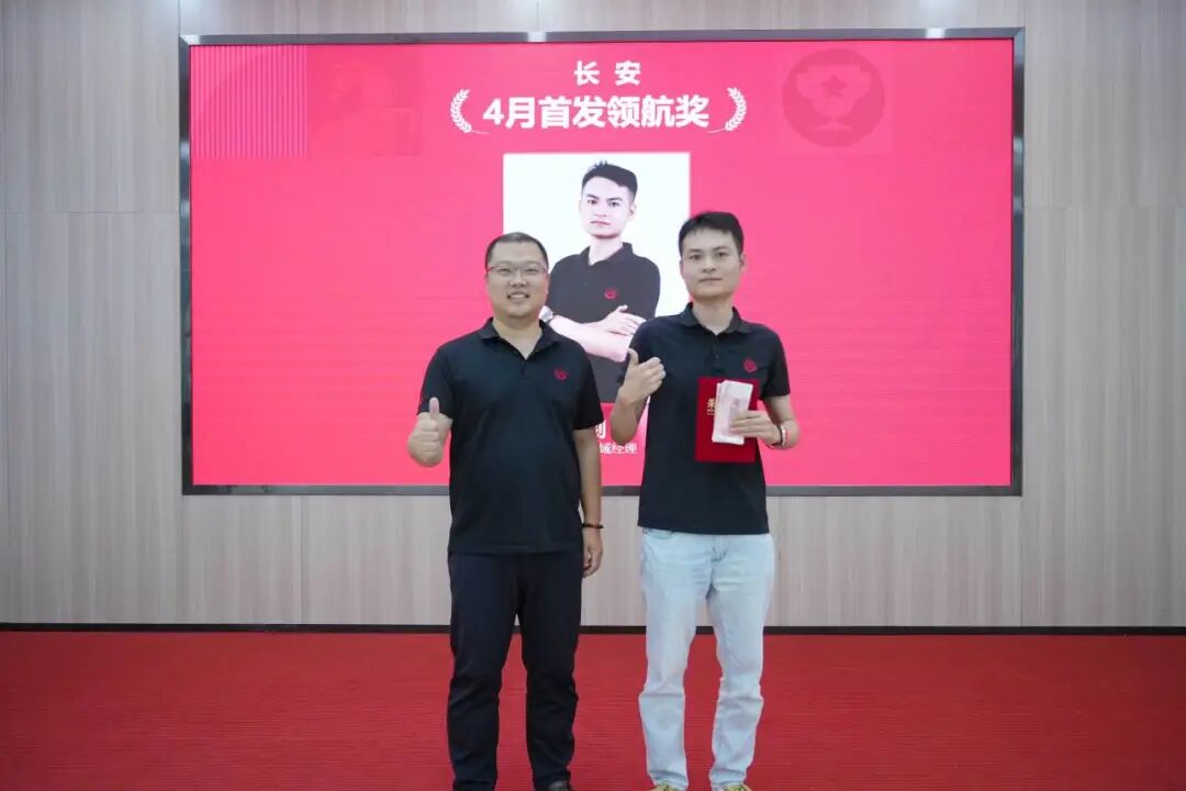 永乐app4月荣誉表彰盛会：致敬标杆，逐光前行(图31)