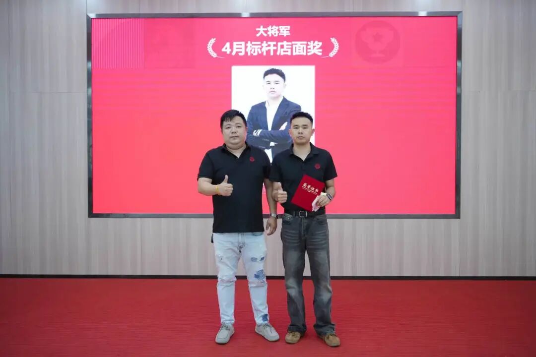 永乐app4月荣誉表彰盛会：致敬标杆，逐光前行(图25)