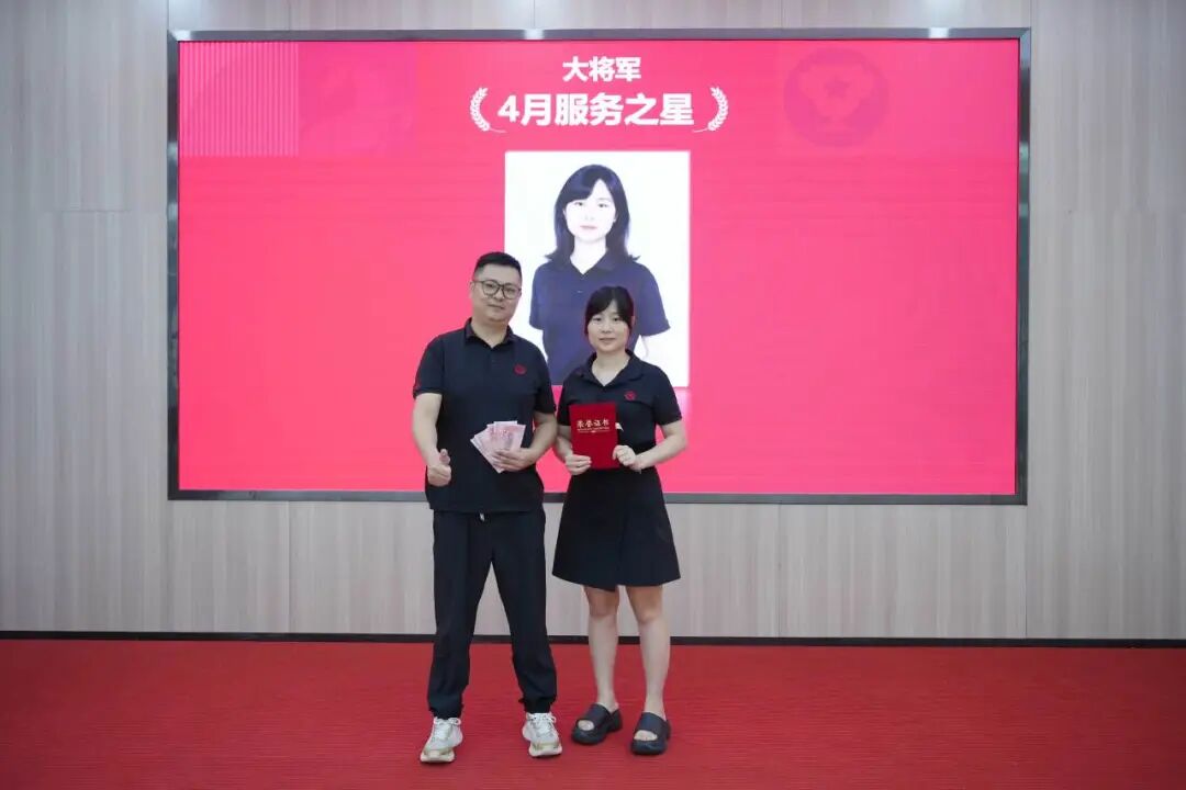 永乐app4月荣誉表彰盛会：致敬标杆，逐光前行(图28)