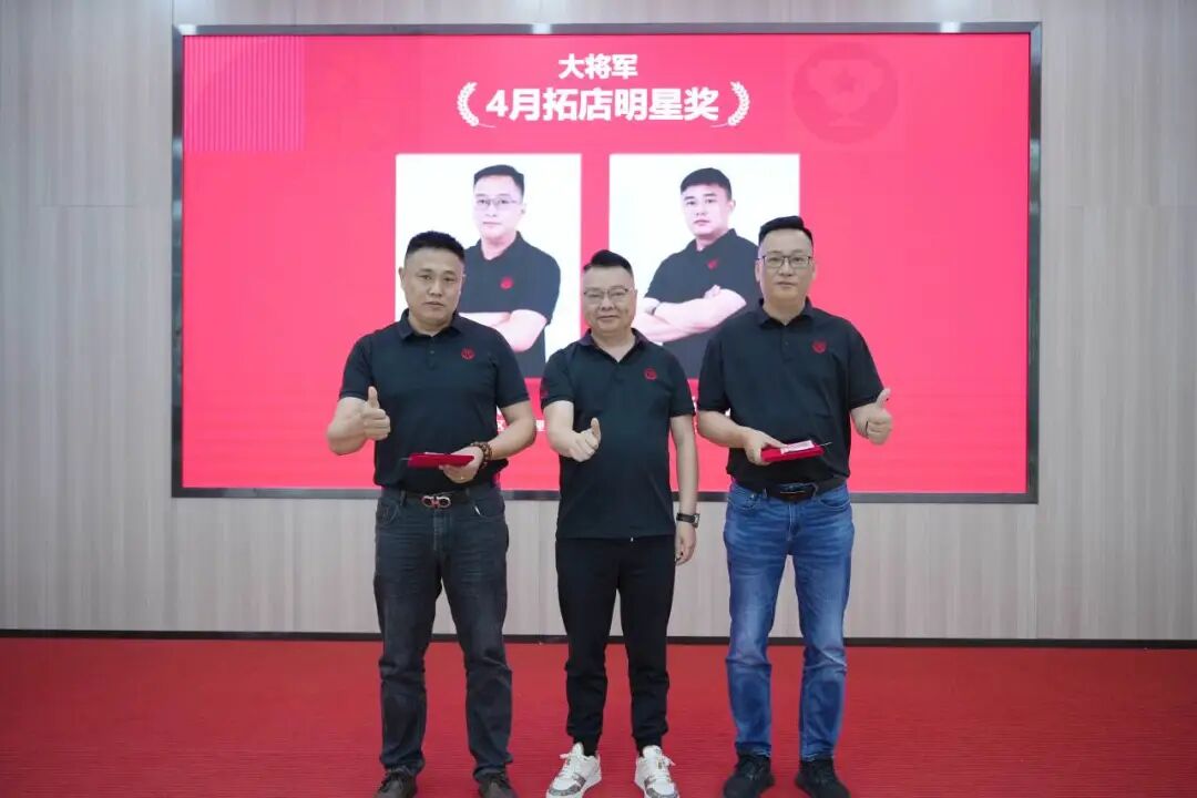 永乐app4月荣誉表彰盛会：致敬标杆，逐光前行(图22)