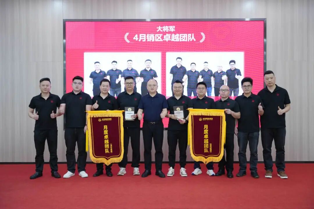 永乐app4月荣誉表彰盛会：致敬标杆，逐光前行(图40)