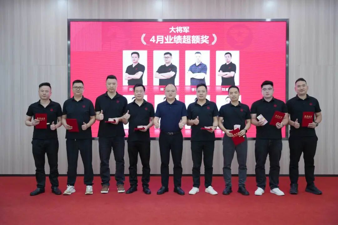 永乐app4月荣誉表彰盛会：致敬标杆，逐光前行(图37)
