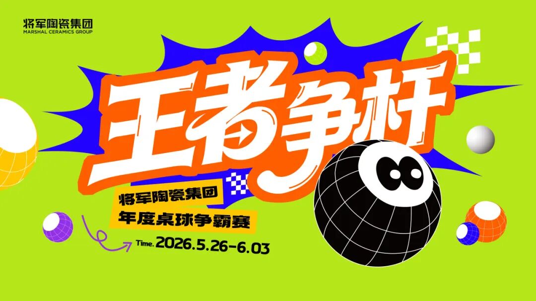 聚力实干 佳绩频传 | 永乐app五月热搜榜(图6)