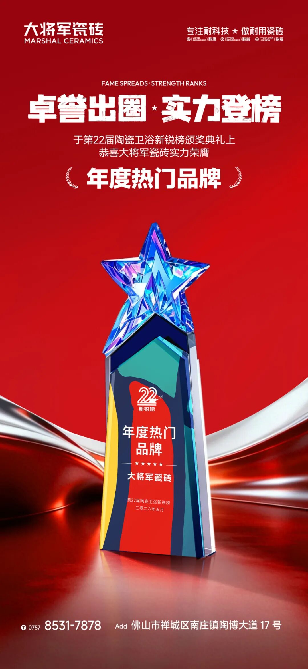 聚力实干 佳绩频传 | 永乐app五月热搜榜(图3)