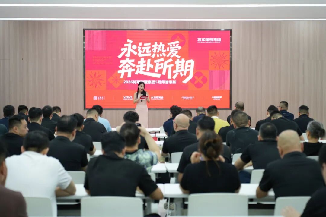 永乐app5月荣誉表彰盛会：战鼓铿锵，奋楫新程(图2)