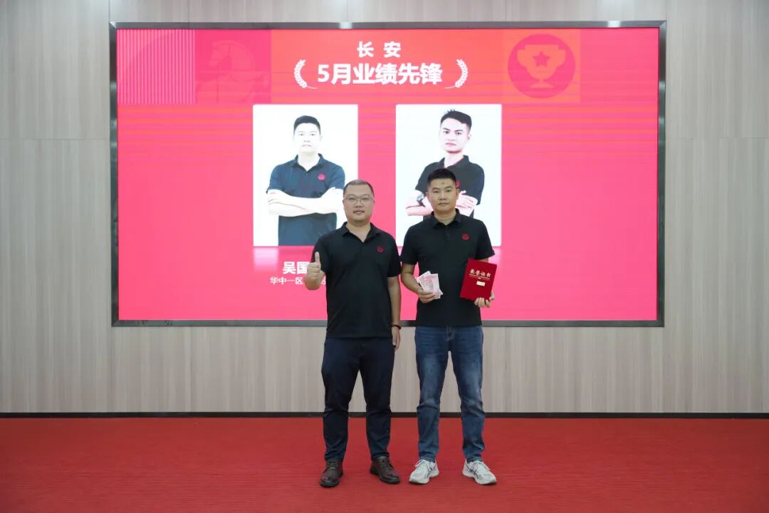 永乐app5月荣誉表彰盛会：战鼓铿锵，奋楫新程(图9)