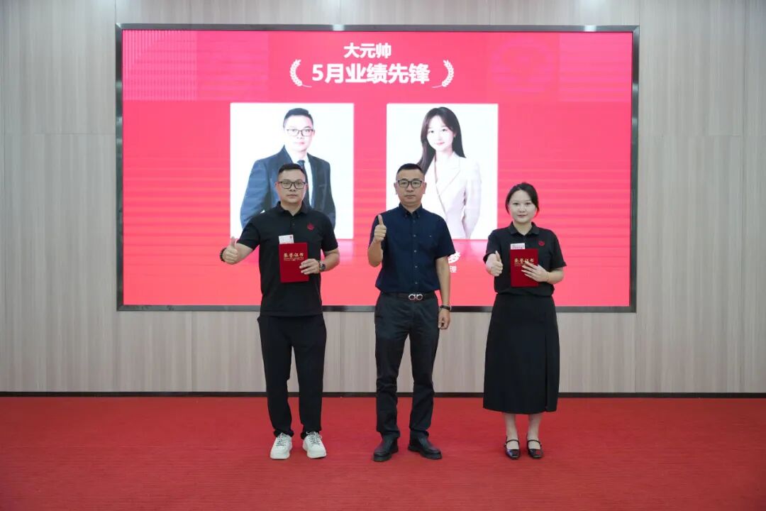 永乐app5月荣誉表彰盛会：战鼓铿锵，奋楫新程(图18)