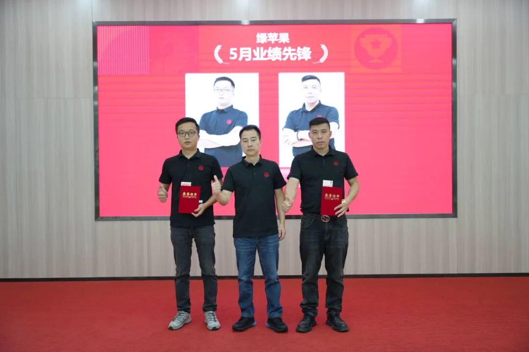 永乐app5月荣誉表彰盛会：战鼓铿锵，奋楫新程(图15)