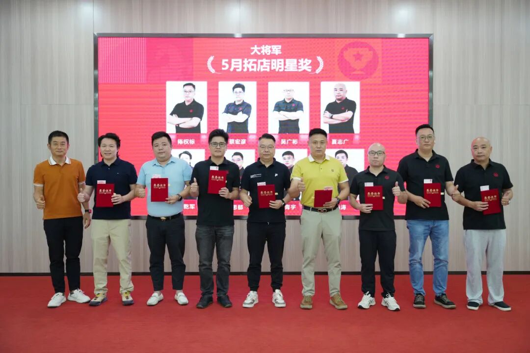 永乐app5月荣誉表彰盛会：战鼓铿锵，奋楫新程(图24)