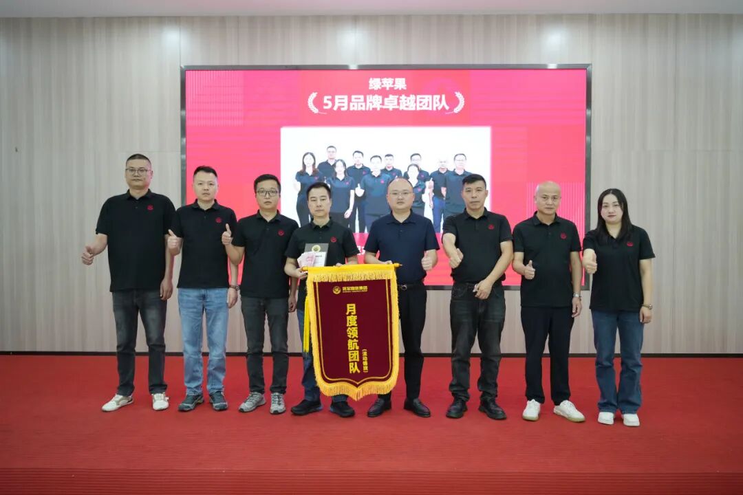 永乐app5月荣誉表彰盛会：战鼓铿锵，奋楫新程(图39)