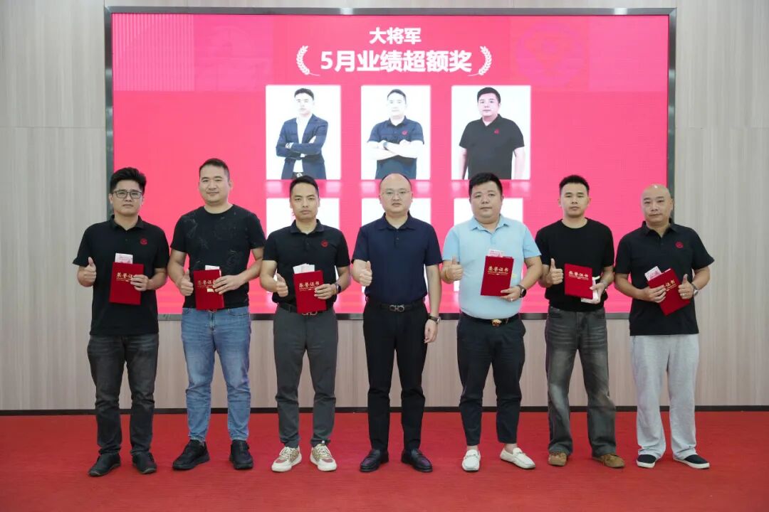 永乐app5月荣誉表彰盛会：战鼓铿锵，奋楫新程(图33)
