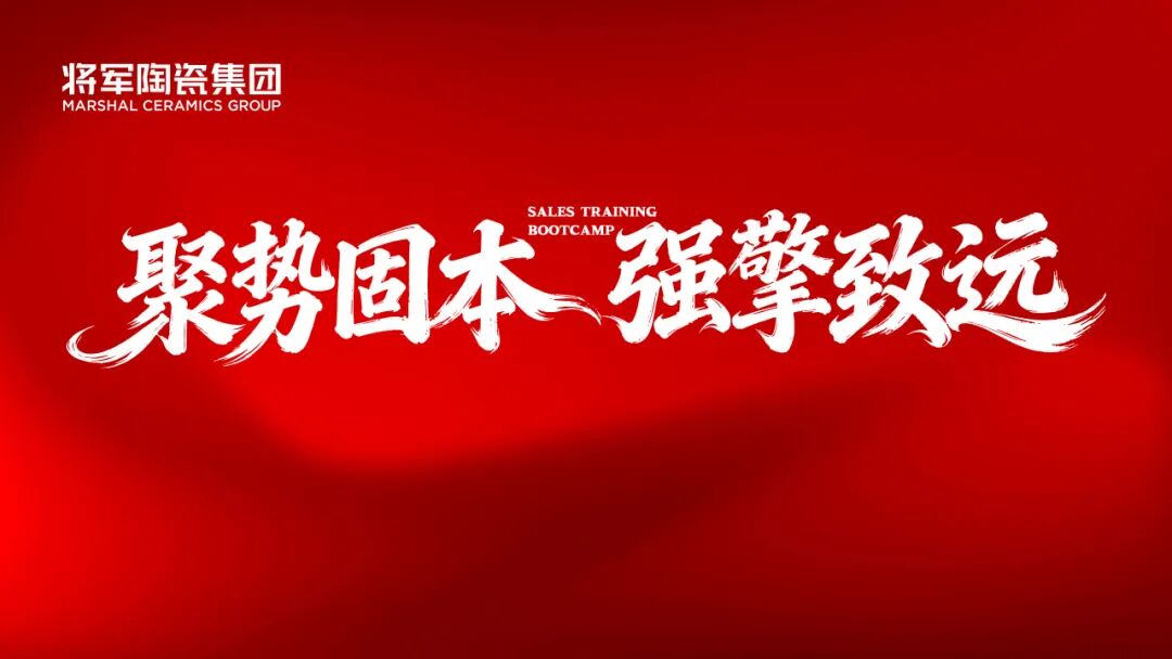深研产品，聚力赋能 | 永乐app6月销售精英特训圆满举行