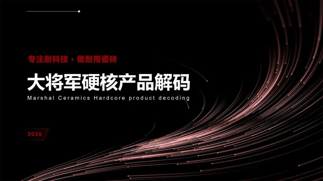 战鼓铿锵，催人奋进。6月6日，永乐app月度荣誉表彰盛典隆重举行。本次大会全面复盘五月工作成果，以荣誉致敬拼搏，表彰先进标杆，部署攻坚目标，为下一阶段高质量发展吹响冲锋号角。永乐app瓷砖事业部总(图5)