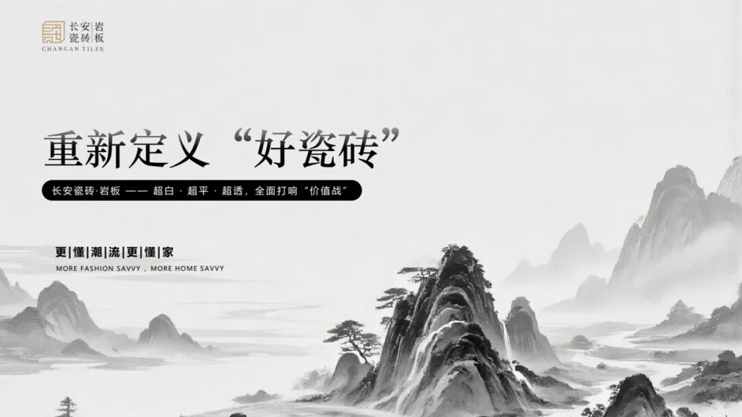 战鼓铿锵，催人奋进。6月6日，永乐app月度荣誉表彰盛典隆重举行。本次大会全面复盘五月工作成果，以荣誉致敬拼搏，表彰先进标杆，部署攻坚目标，为下一阶段高质量发展吹响冲锋号角。永乐app瓷砖事业部总(图7)
