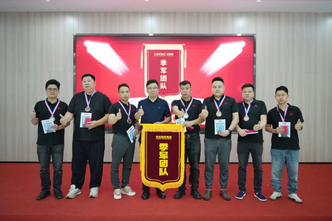 战鼓铿锵，催人奋进。6月6日，永乐app月度荣誉表彰盛典隆重举行。本次大会全面复盘五月工作成果，以荣誉致敬拼搏，表彰先进标杆，部署攻坚目标，为下一阶段高质量发展吹响冲锋号角。永乐app瓷砖事业部总(图24)