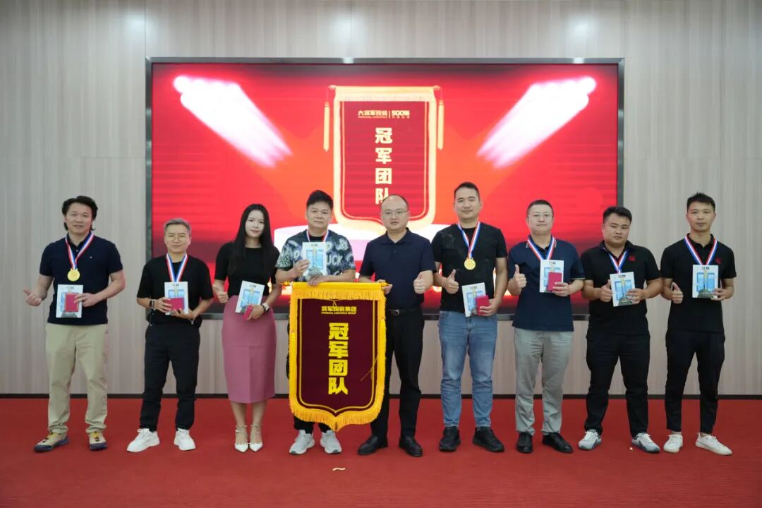 战鼓铿锵，催人奋进。6月6日，永乐app月度荣誉表彰盛典隆重举行。本次大会全面复盘五月工作成果，以荣誉致敬拼搏，表彰先进标杆，部署攻坚目标，为下一阶段高质量发展吹响冲锋号角。永乐app瓷砖事业部总(图22)