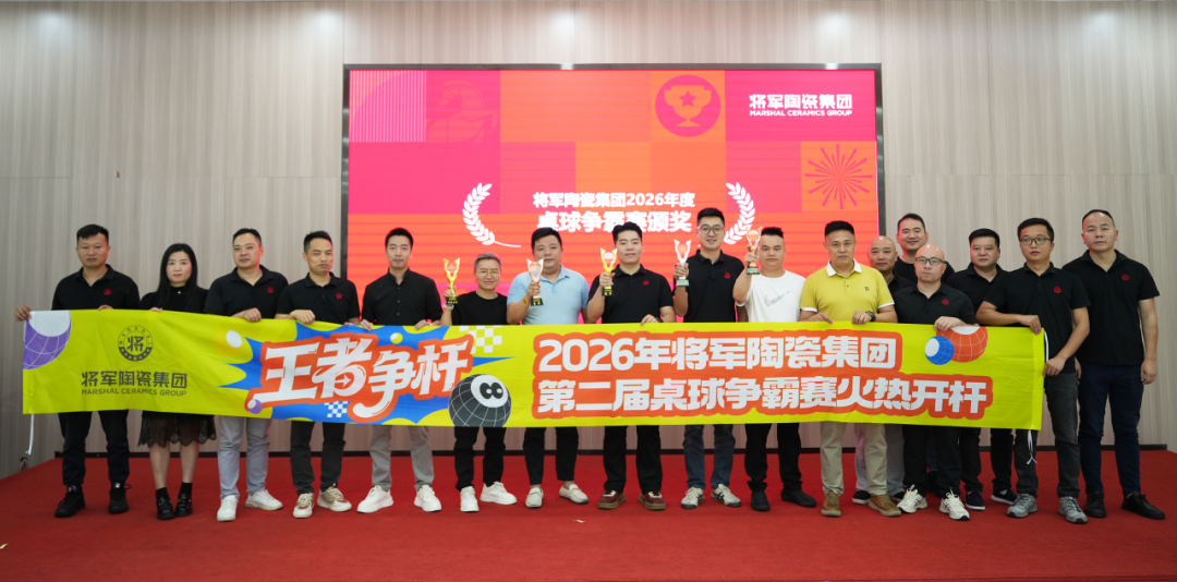 2026年永乐app第二届桌球争霸赛精彩回顾(图4) 2026年永乐app第二届桌球争霸赛精彩回顾(图4)