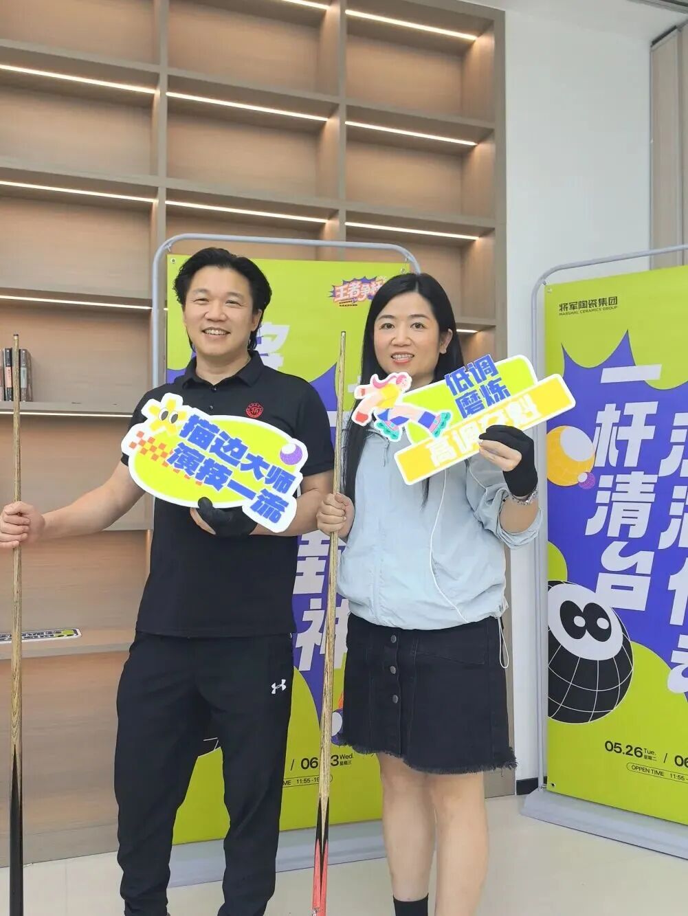 2026年永乐app第二届桌球争霸赛精彩回顾(图8) 2026年永乐app第二届桌球争霸赛精彩回顾(图8)