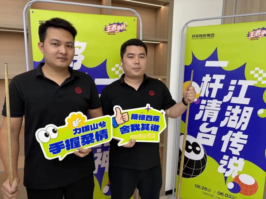 2026年永乐app第二届桌球争霸赛精彩回顾(图12) 2026年永乐app第二届桌球争霸赛精彩回顾(图12)