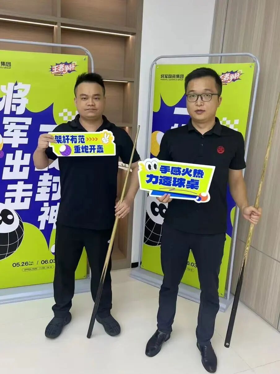 2026年永乐app第二届桌球争霸赛精彩回顾(图10) 2026年永乐app第二届桌球争霸赛精彩回顾(图10)