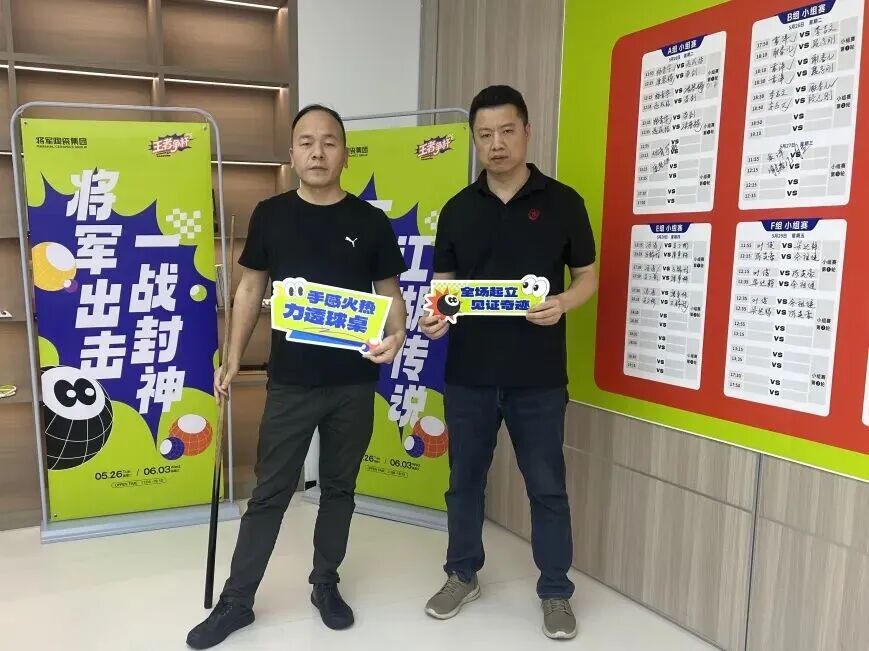 2026年永乐app第二届桌球争霸赛精彩回顾(图11) 2026年永乐app第二届桌球争霸赛精彩回顾(图11)