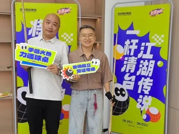 2026年永乐app第二届桌球争霸赛精彩回顾(图15) 2026年永乐app第二届桌球争霸赛精彩回顾(图15)