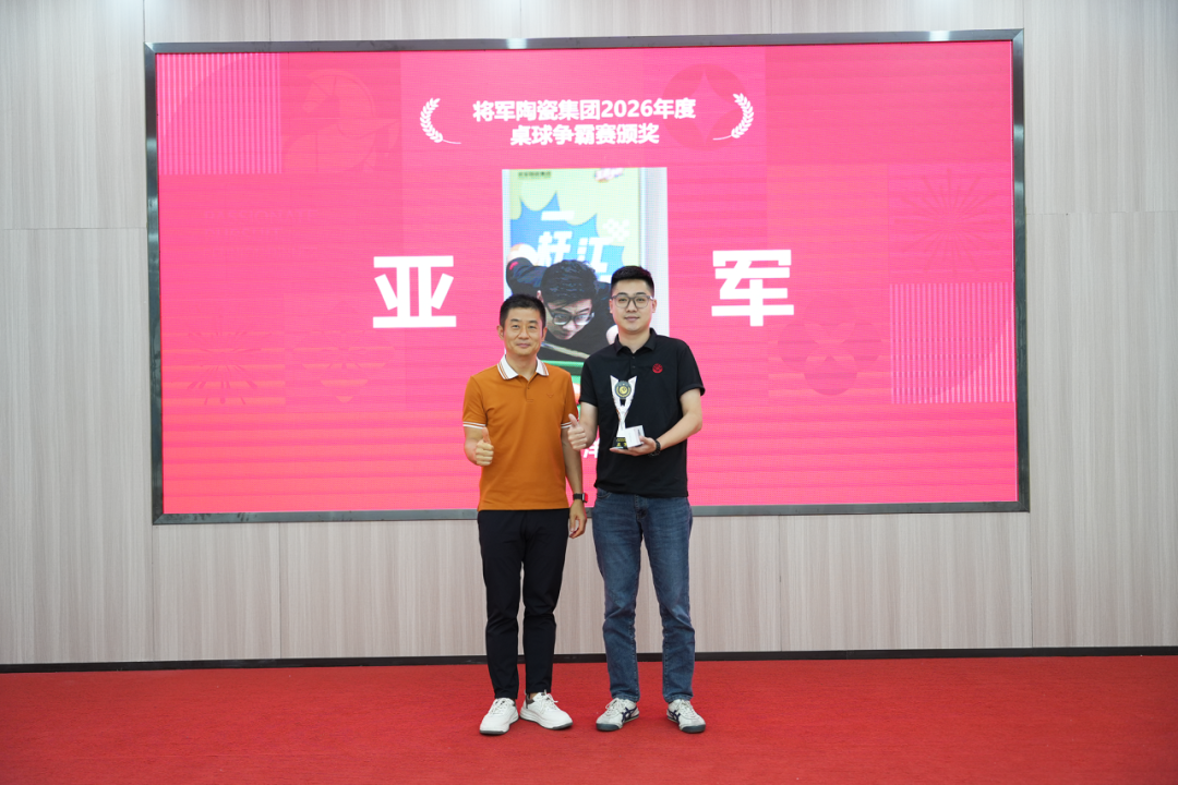 2026年永乐app第二届桌球争霸赛精彩回顾(图39) 2026年永乐app第二届桌球争霸赛精彩回顾(图39)