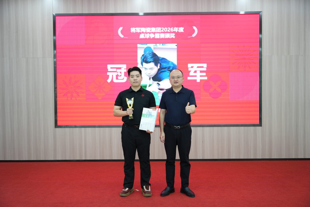 2026年永乐app第二届桌球争霸赛精彩回顾(图38)