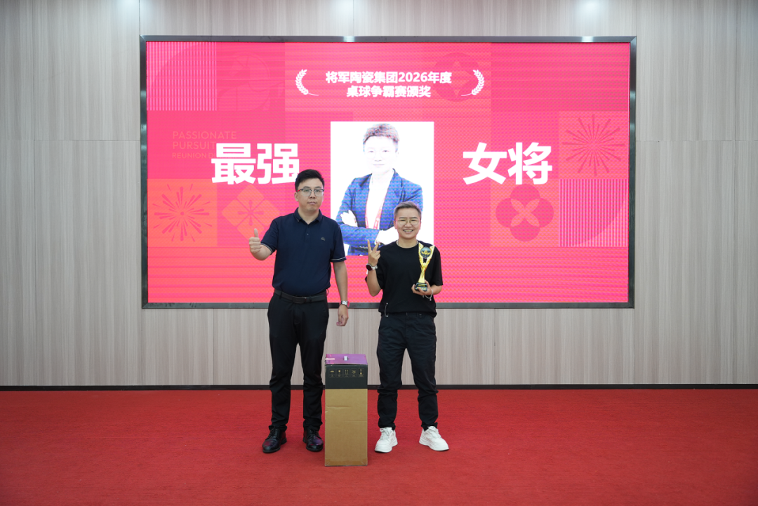 2026年永乐app第二届桌球争霸赛精彩回顾(图42) 2026年永乐app第二届桌球争霸赛精彩回顾(图42)