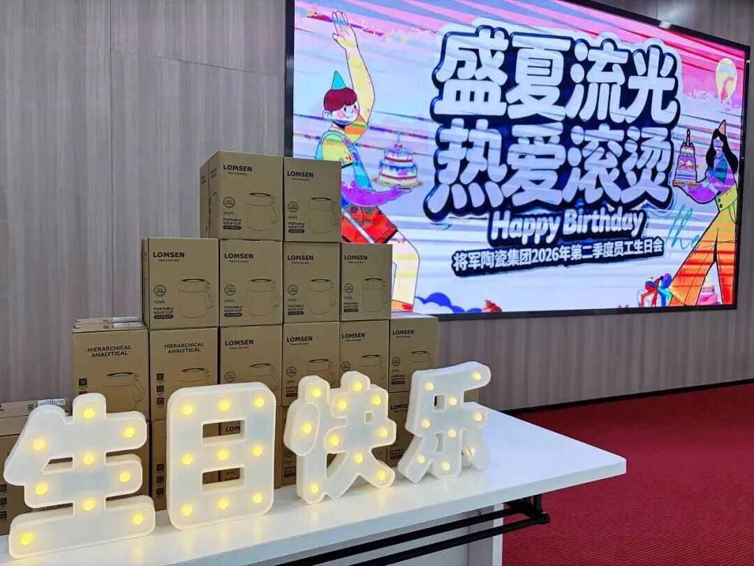 盛夏流光·热爱滚烫丨永乐app2026年第二季度员工生日会温馨举办(图3) 盛夏流光·热爱滚烫丨永乐app2026年第二季度员工生日会温馨举办(图3)