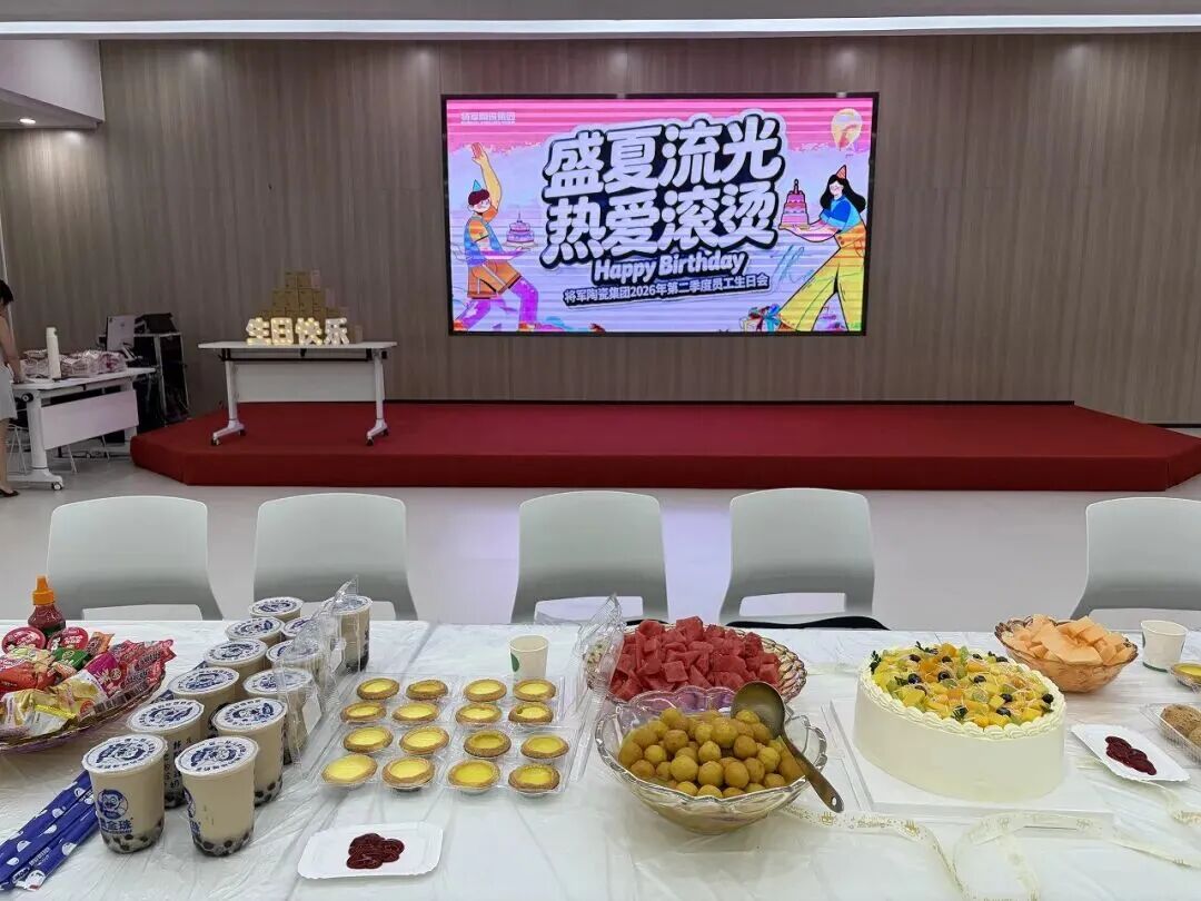 盛夏流光·热爱滚烫丨永乐app2026年第二季度员工生日会温馨举办(图4) 盛夏流光·热爱滚烫丨永乐app2026年第二季度员工生日会温馨举办(图4)