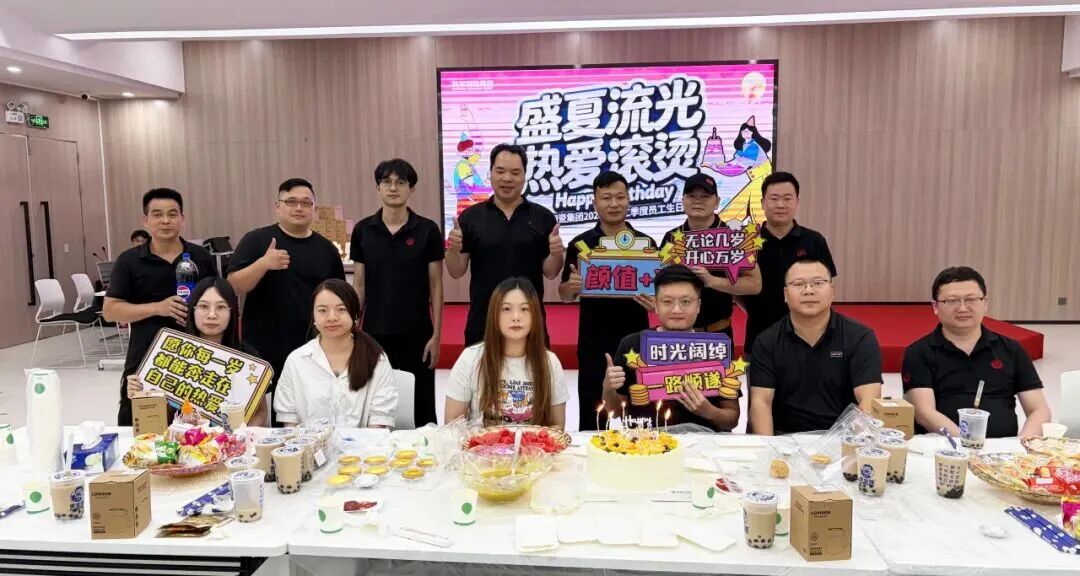 盛夏流光·热爱滚烫丨永乐app2026年第二季度员工生日会温馨举办(图24) 盛夏流光·热爱滚烫丨永乐app2026年第二季度员工生日会温馨举办(图24)