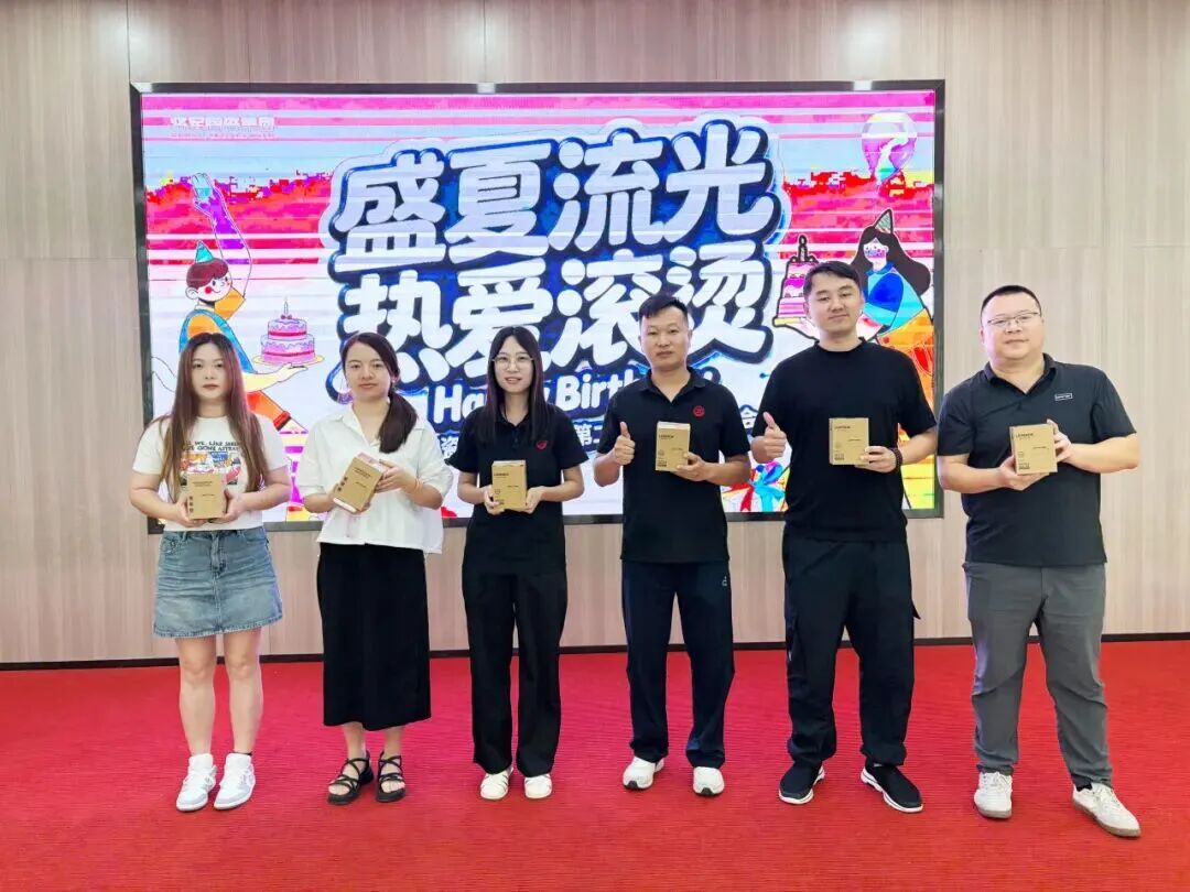 盛夏流光·热爱滚烫丨永乐app2026年第二季度员工生日会温馨举办(图19) 盛夏流光·热爱滚烫丨永乐app2026年第二季度员工生日会温馨举办(图19)