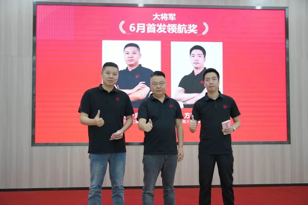 以实绩致初心，以笃行启新章 | 永乐app6月荣誉表彰盛会(图20)