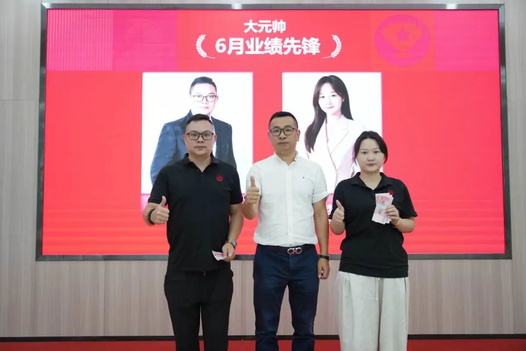 以实绩致初心，以笃行启新章 | 永乐app6月荣誉表彰盛会(图14)