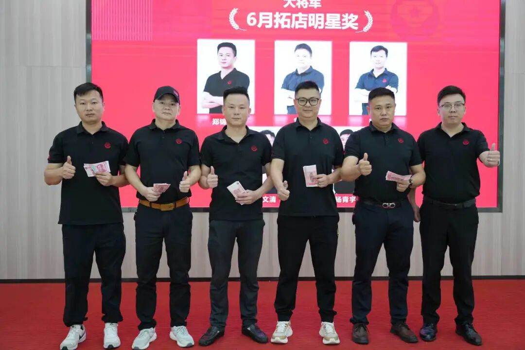 以实绩致初心，以笃行启新章 | 永乐app6月荣誉表彰盛会(图17)