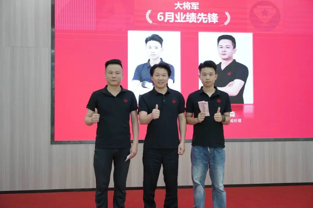 以实绩致初心，以笃行启新章 | 永乐app6月荣誉表彰盛会(图5)
