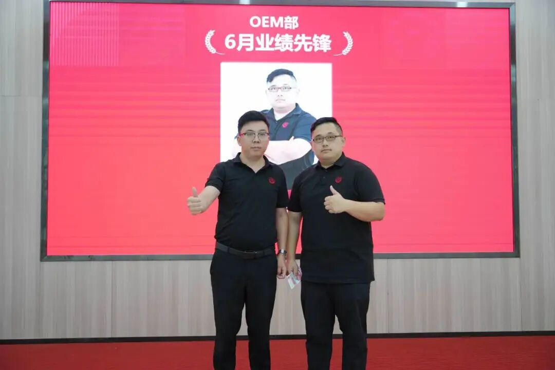 以实绩致初心，以笃行启新章 | 永乐app6月荣誉表彰盛会(图11)
