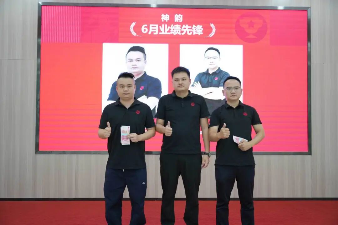 以实绩致初心，以笃行启新章 | 永乐app6月荣誉表彰盛会(图8)
