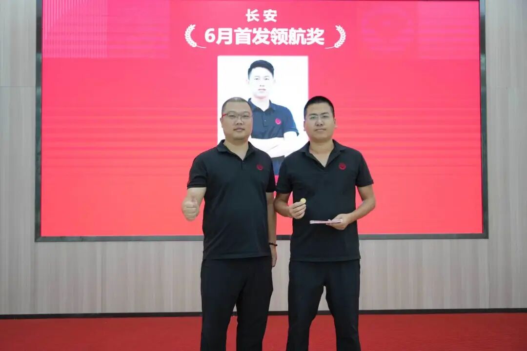 以实绩致初心，以笃行启新章 | 永乐app6月荣誉表彰盛会(图23)