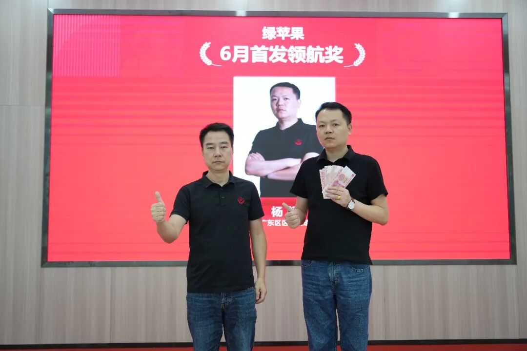 以实绩致初心，以笃行启新章 | 永乐app6月荣誉表彰盛会(图26)