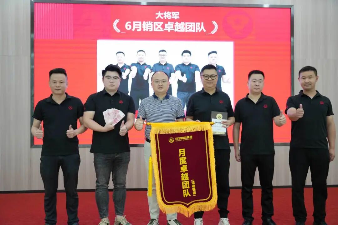 以实绩致初心，以笃行启新章 | 永乐app6月荣誉表彰盛会(图32)